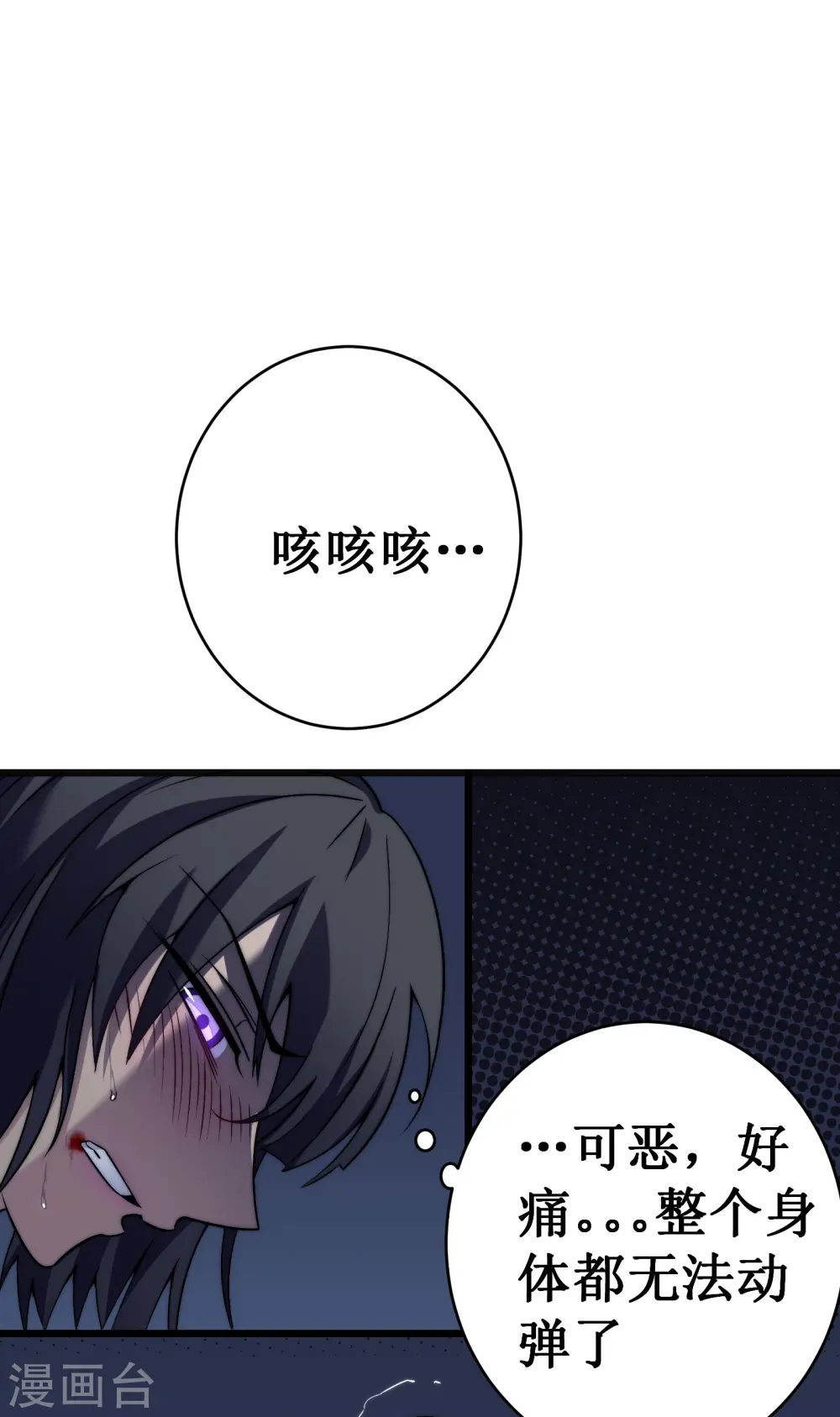 第42话 悲悯22