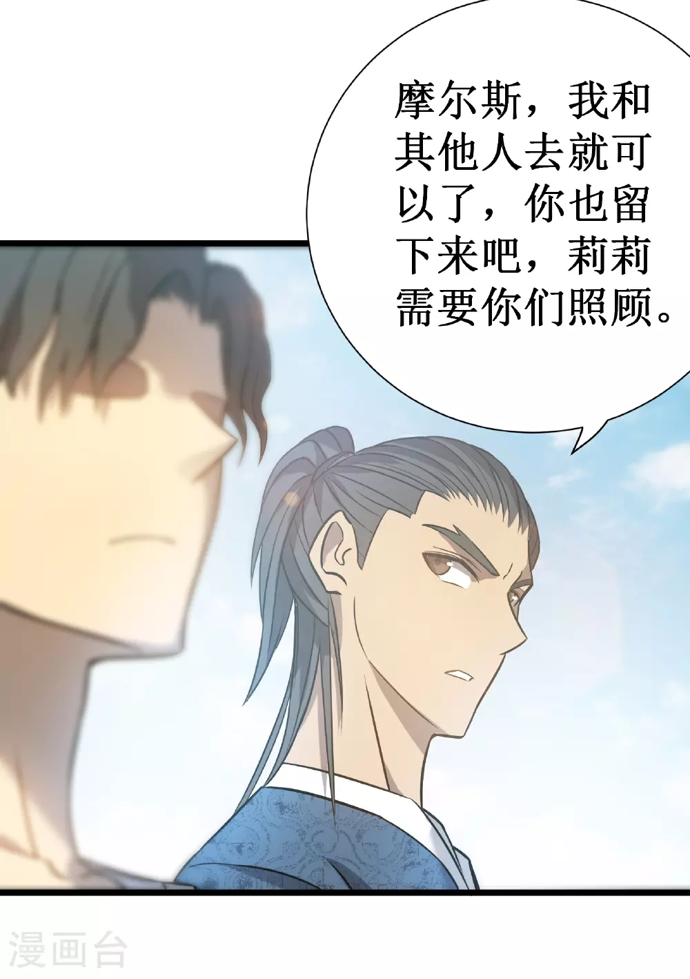 第71话 家人2