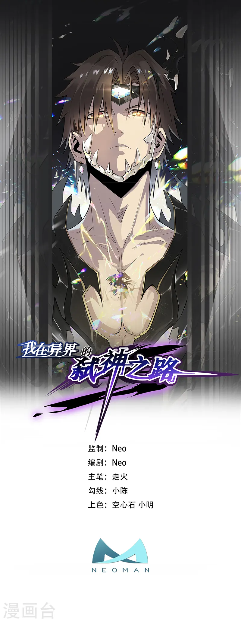 第28话 别哭了幼崽0