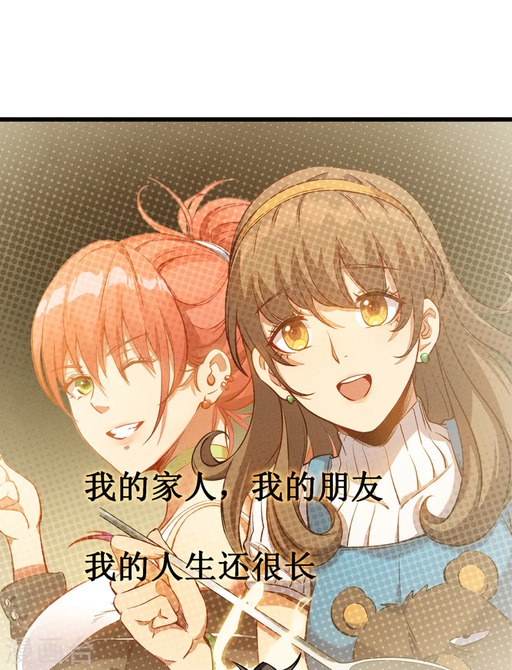第7话 结束了吗？18