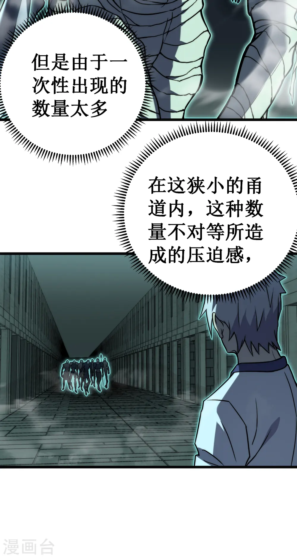 第66话 神禁57