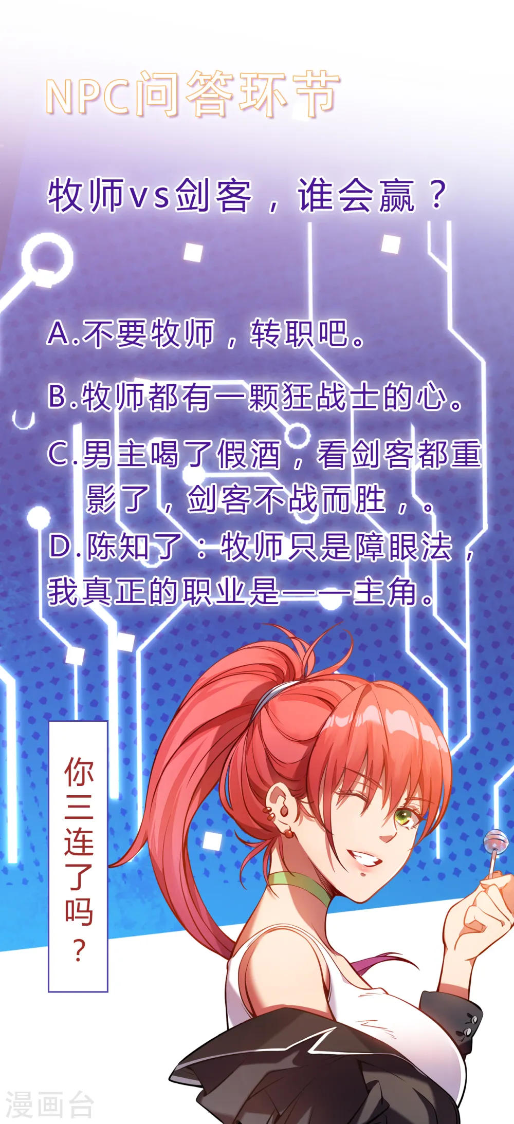 第11话 瞧不起牧师啊？65