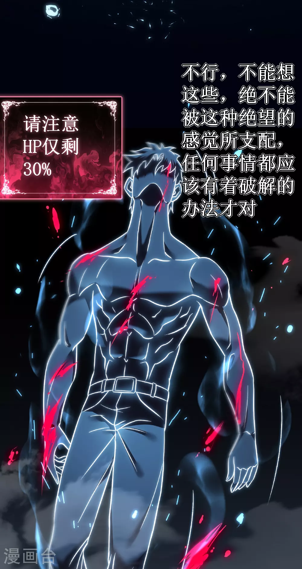 第73话 牢笼16