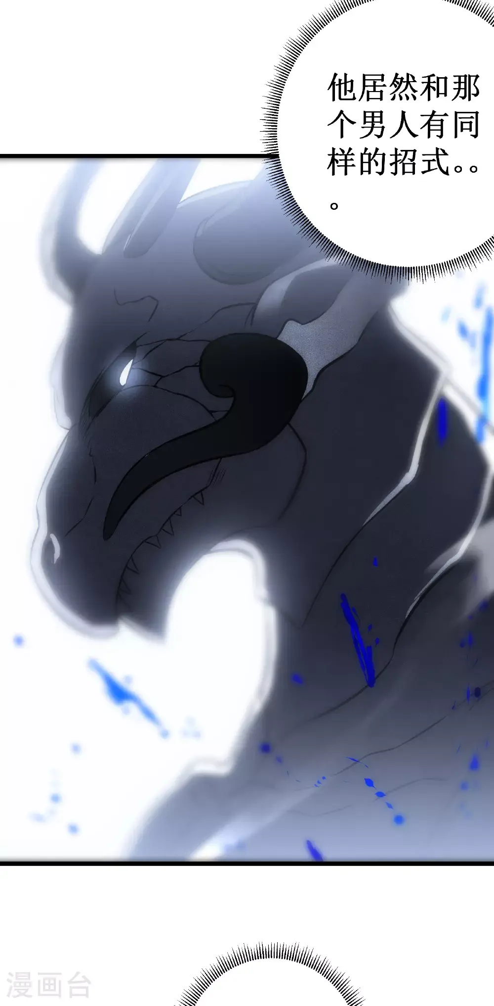 第76话 命运54
