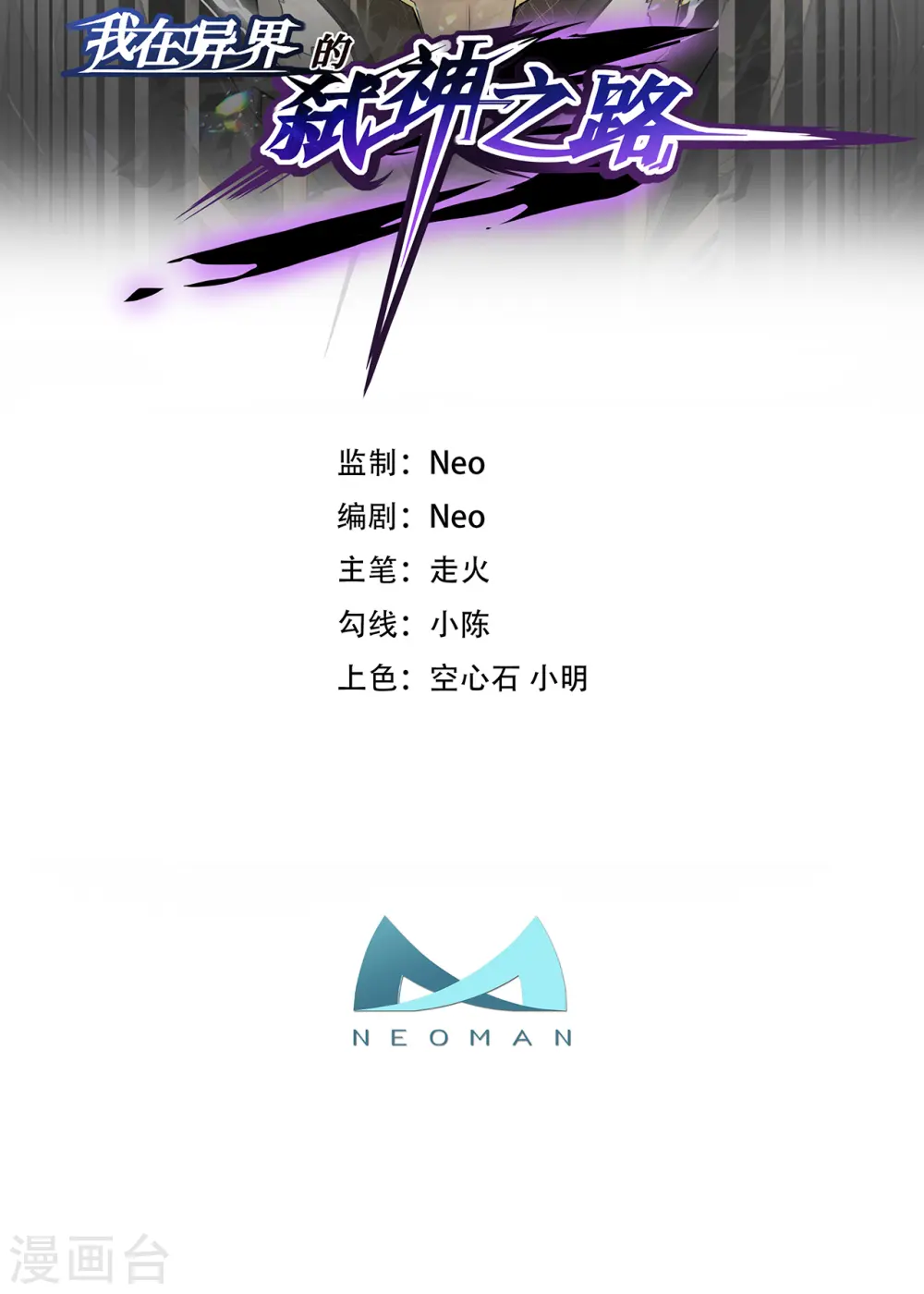 第24话 意料之外0
