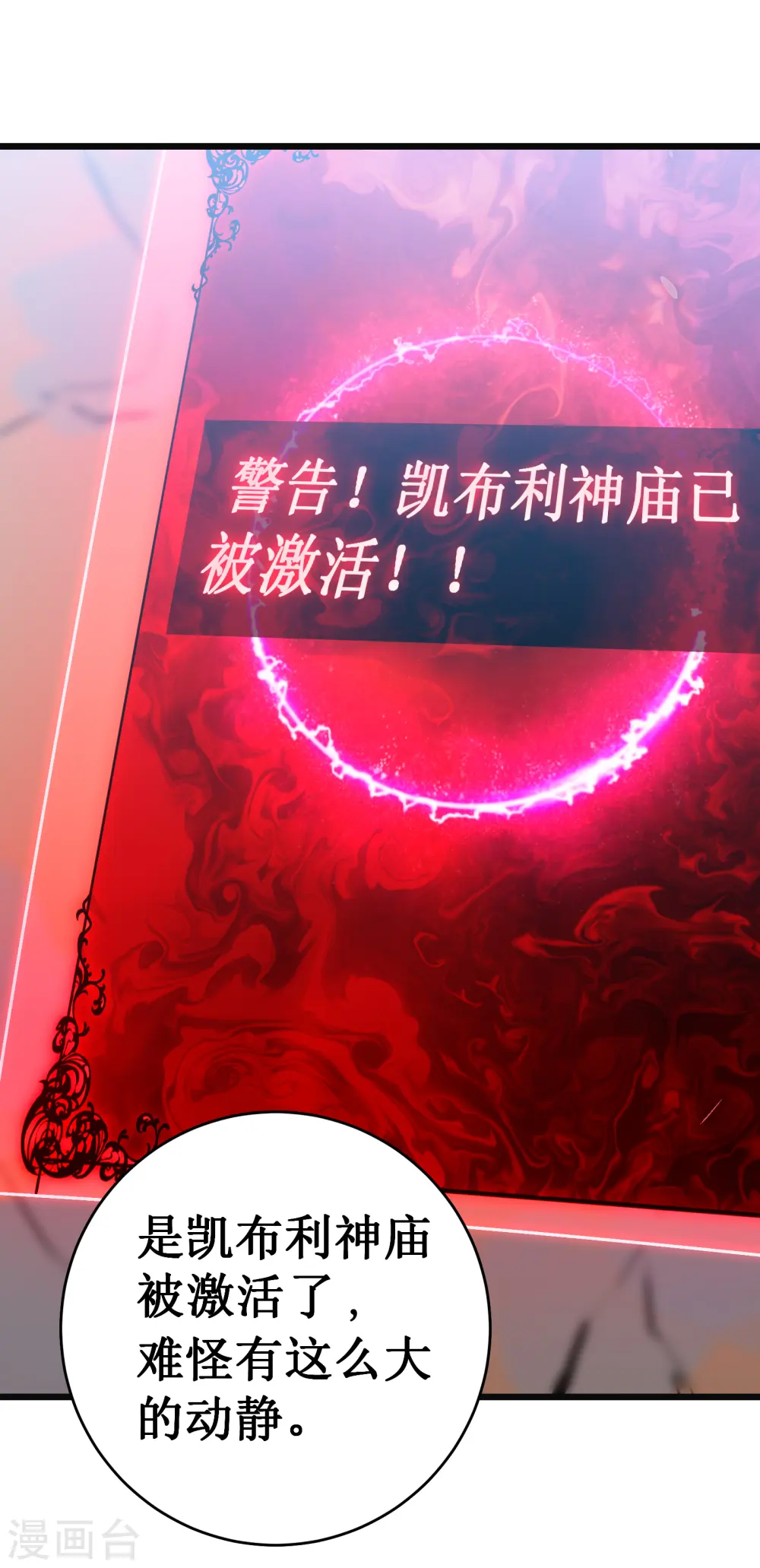 第59话 封印4