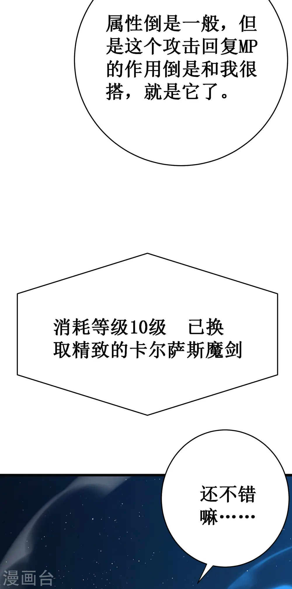 第51话 英雄57