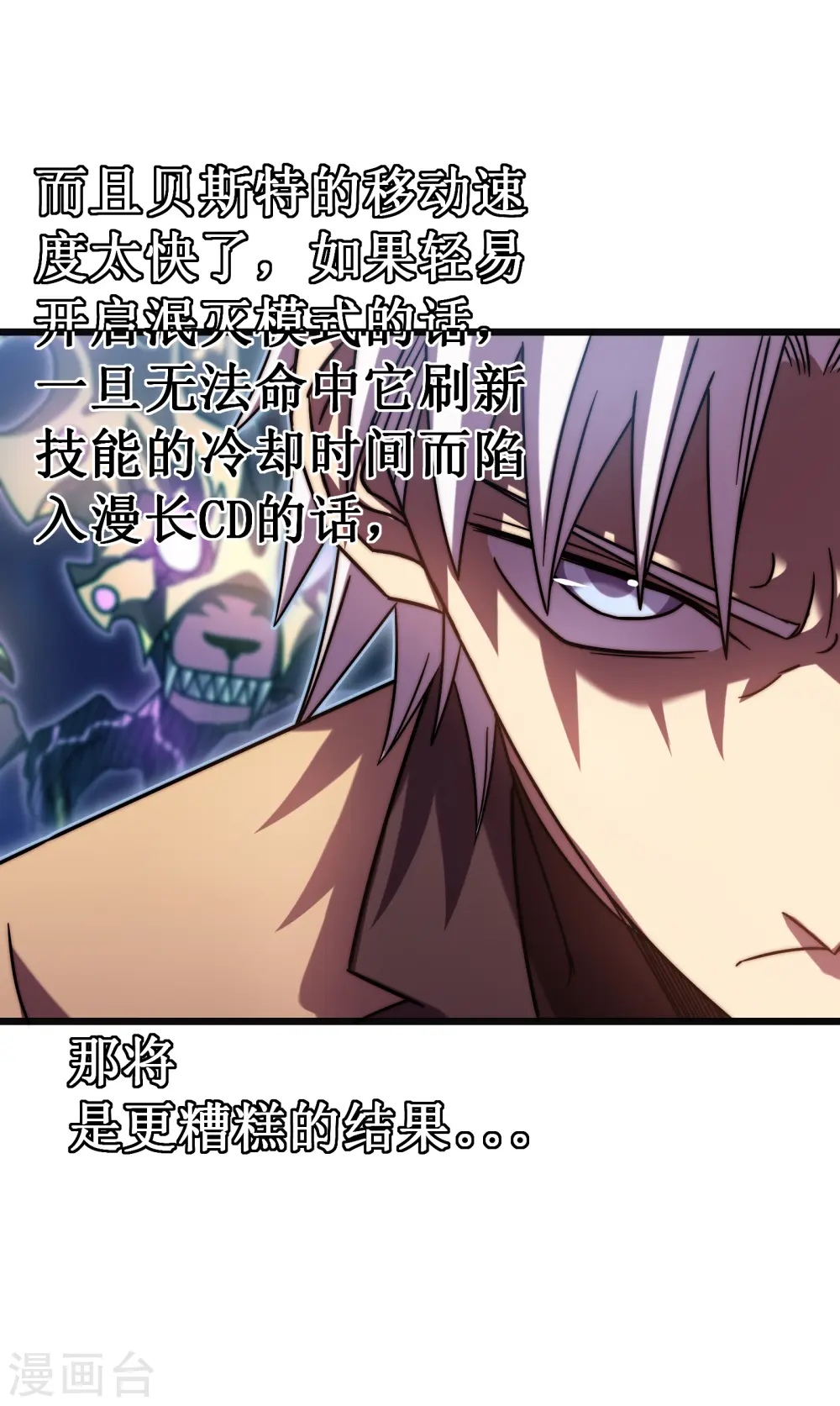 第56话 月牙斩24