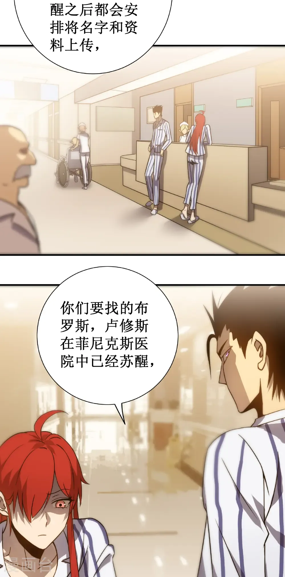 第81话 斩月公会17