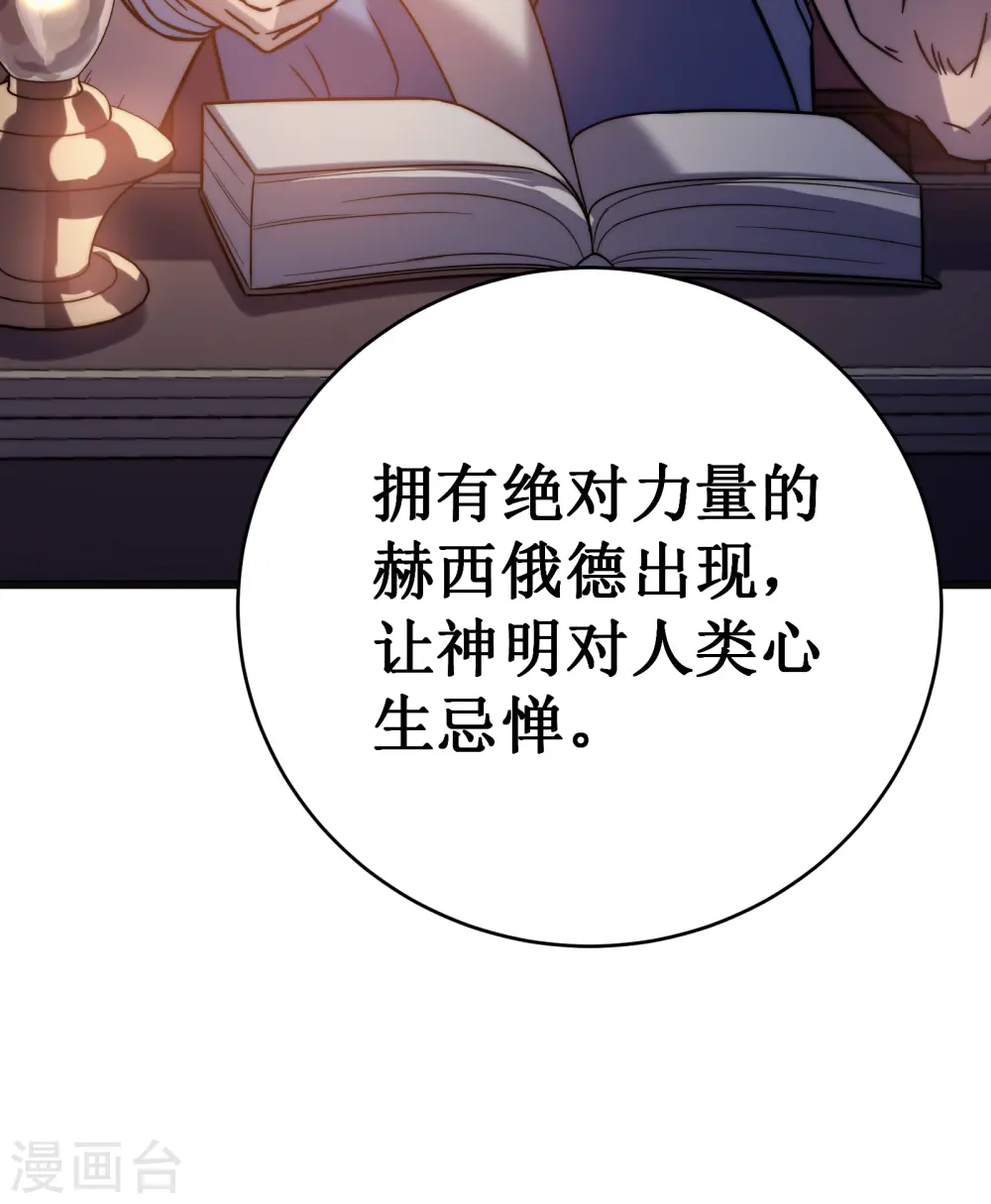 第52话 红月38