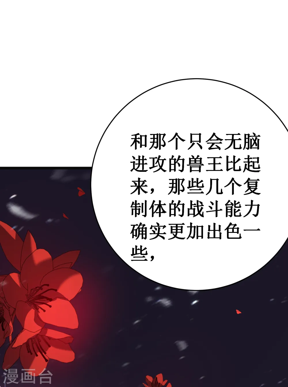第37话 试炼13