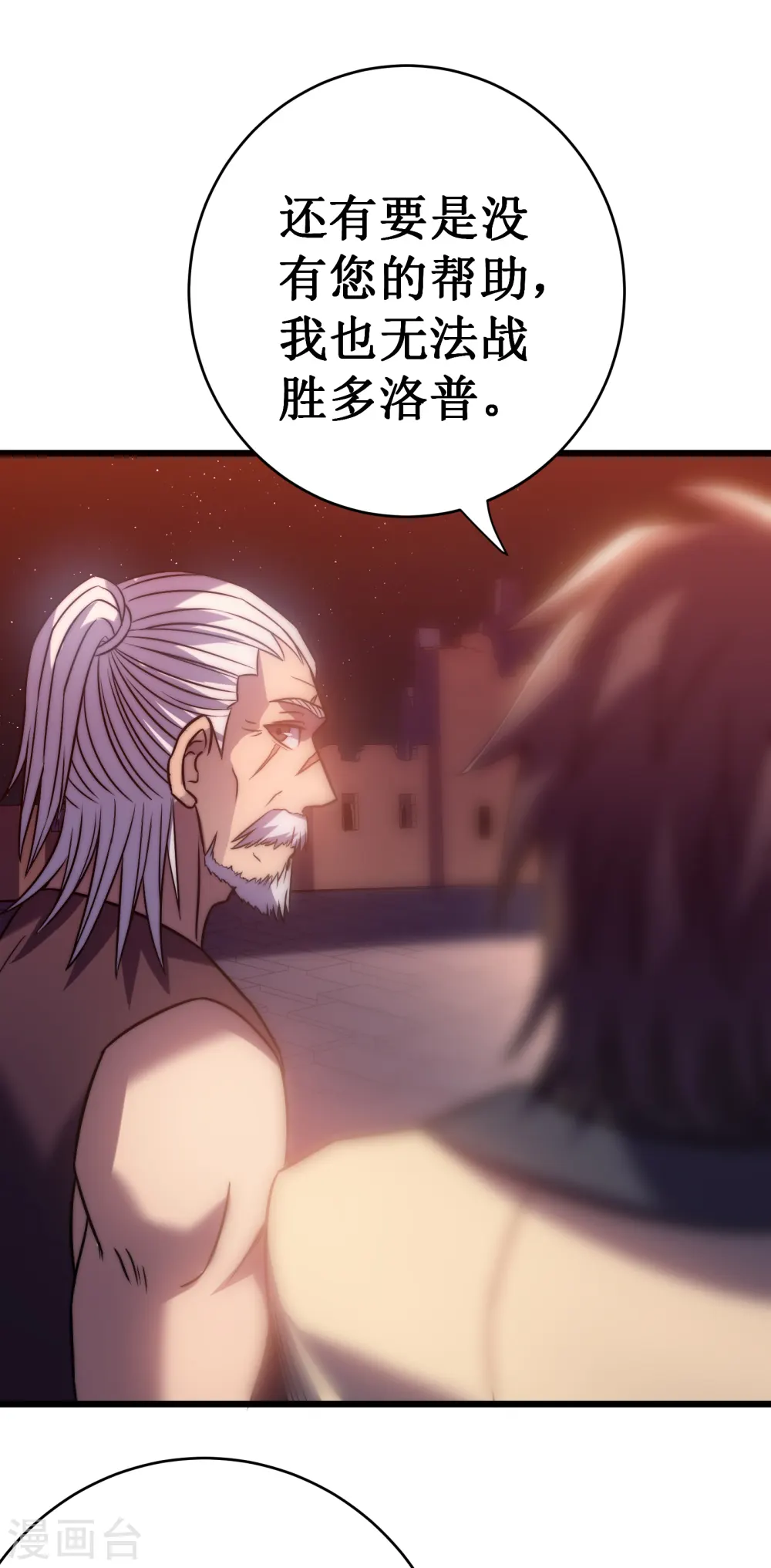 第51话 英雄8