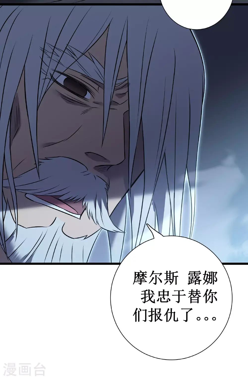 第76话 命运19