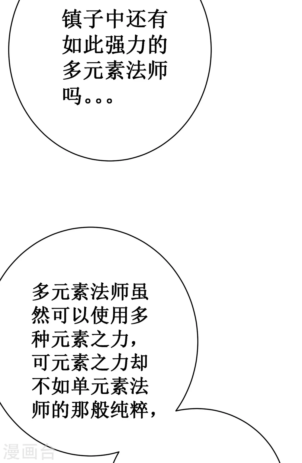第43话 反击36
