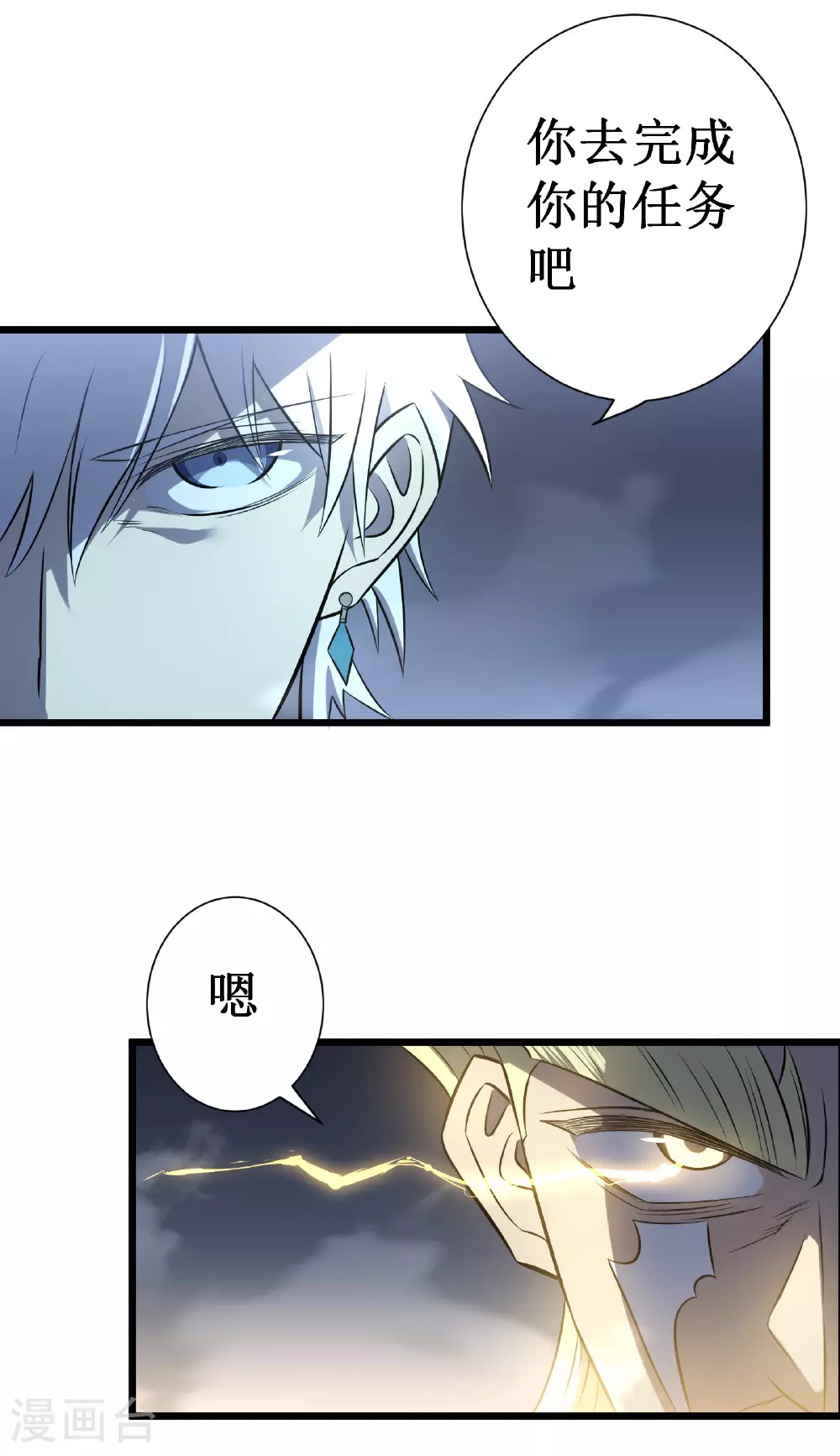 第75话 尊严73