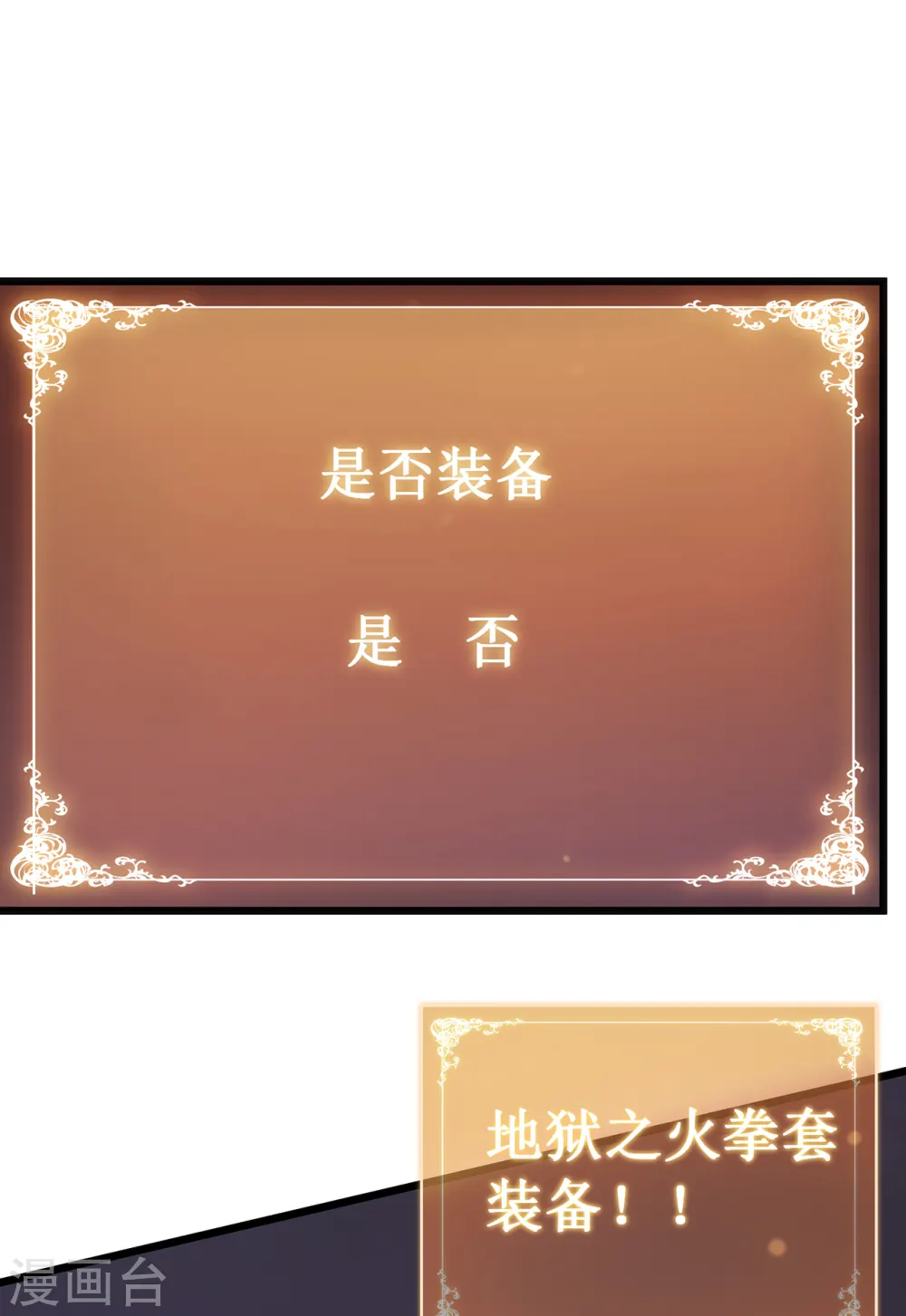 第21话 为了同伴74