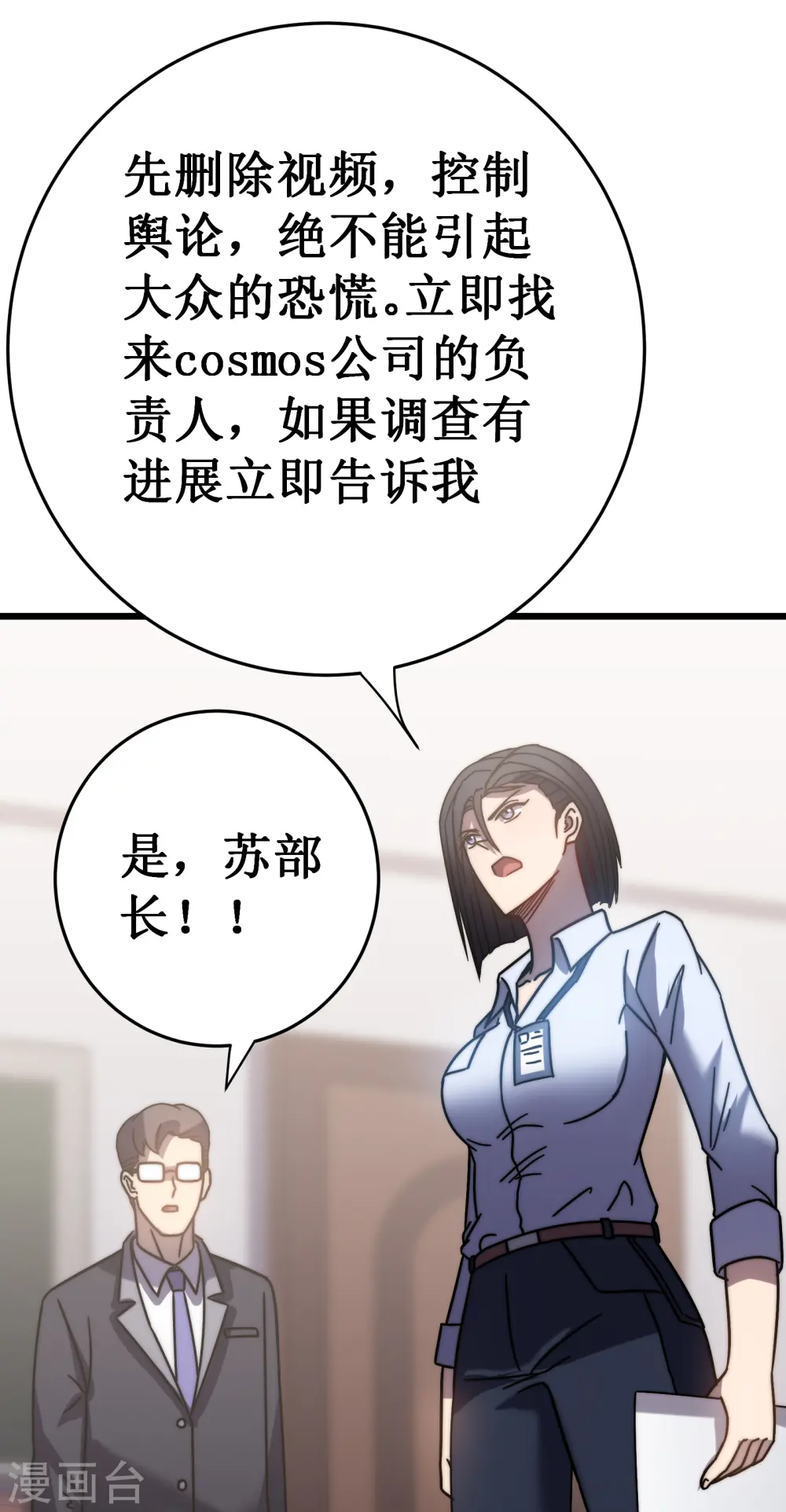 第53话 cosmos55