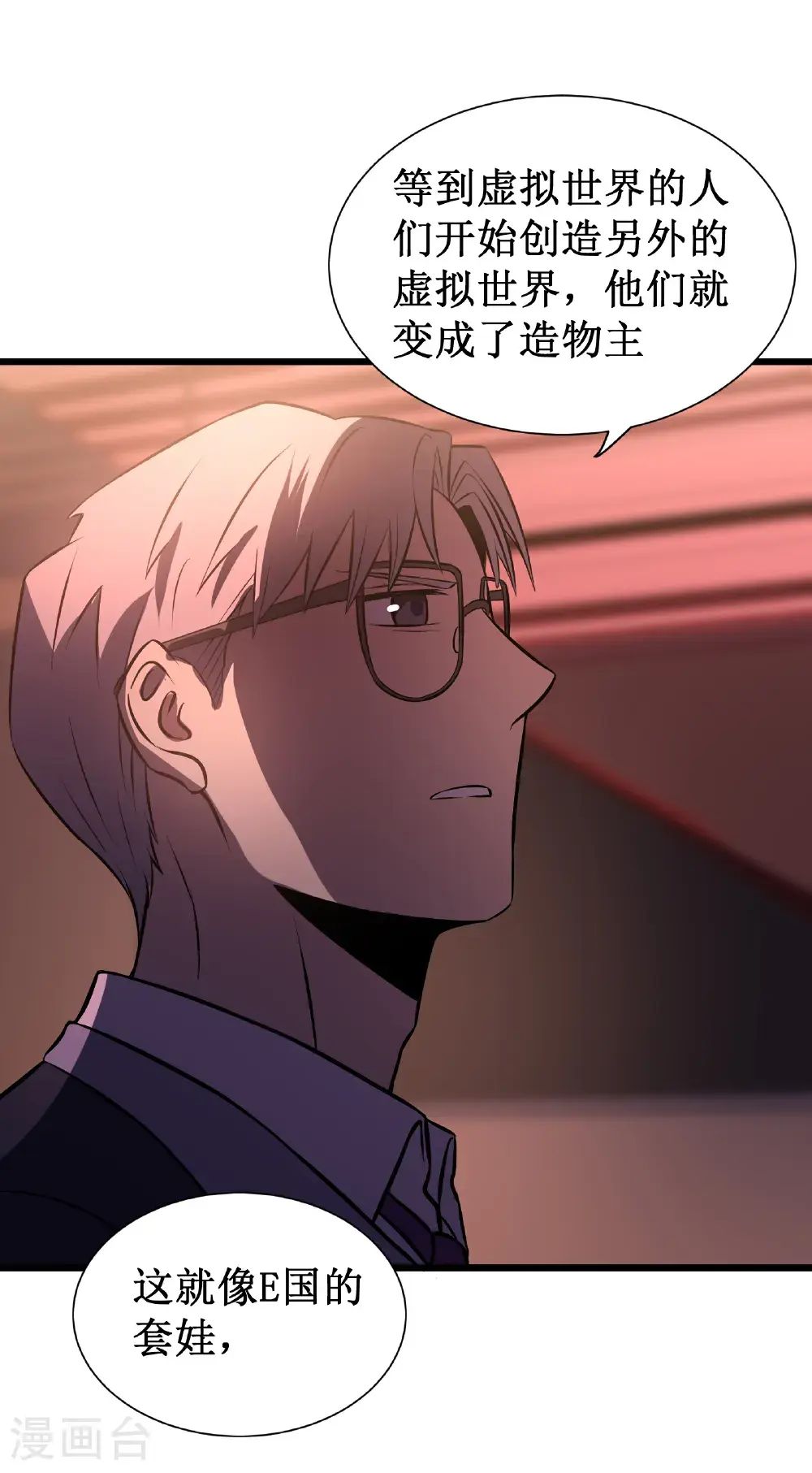 第77话 逆转13