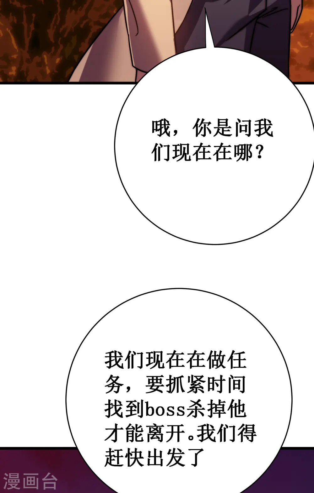 第53话 cosmos34