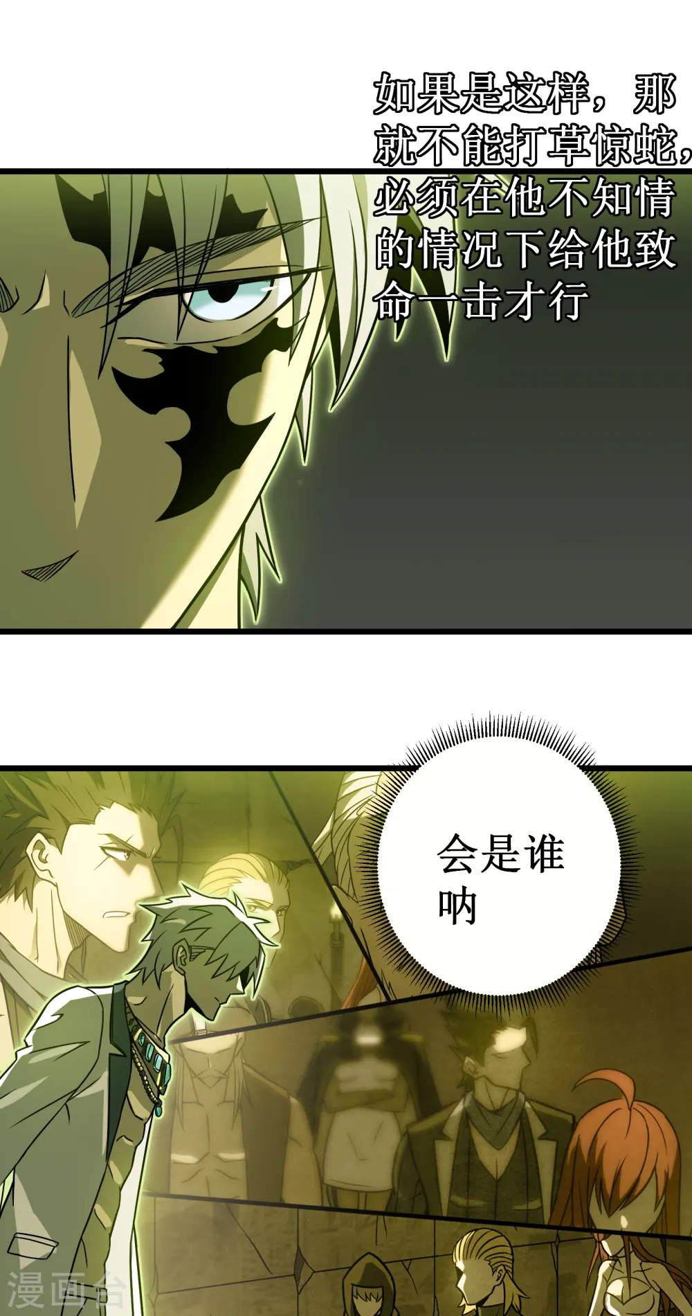 第64话 伪装61