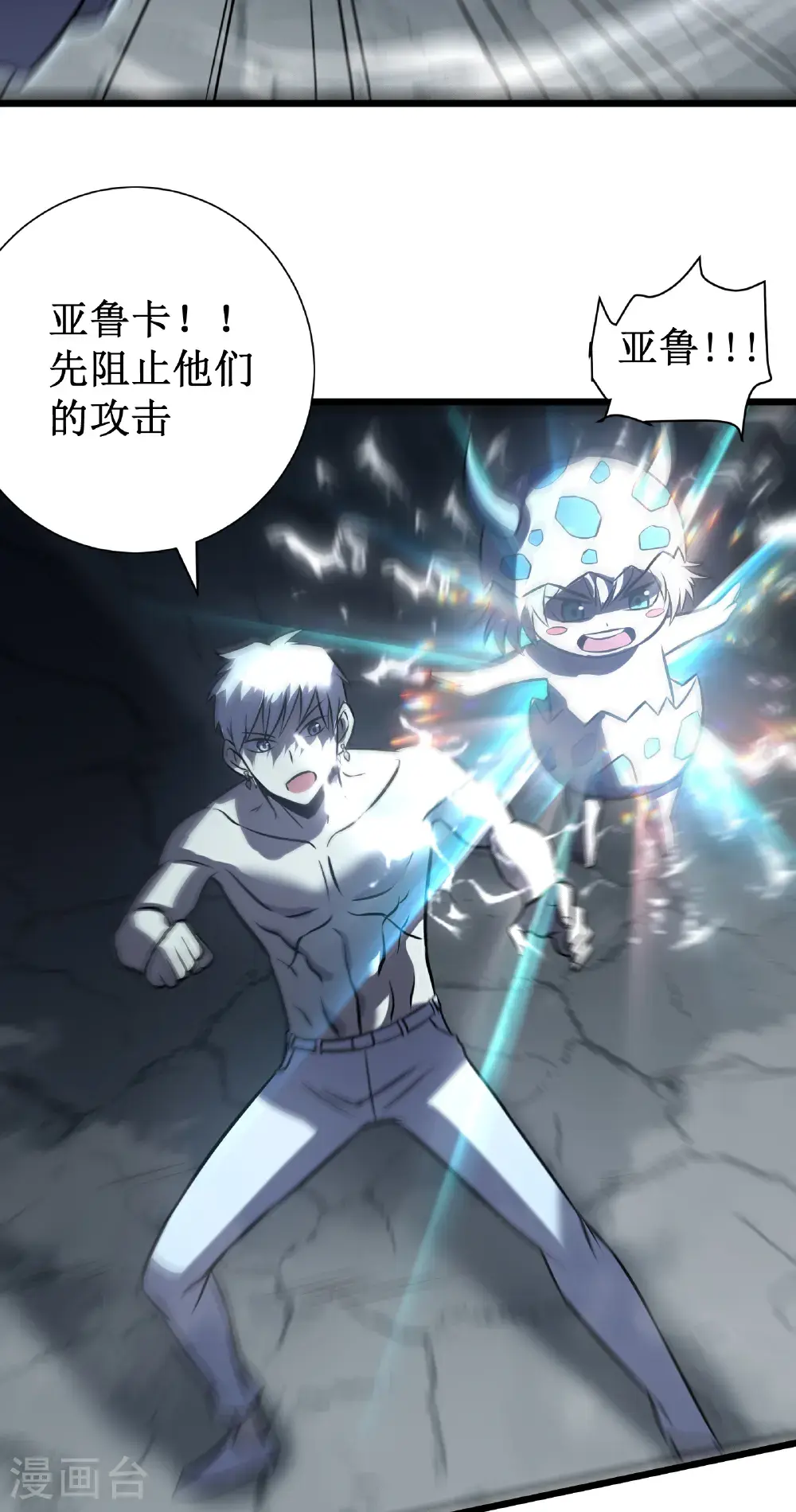第77话 逆转35