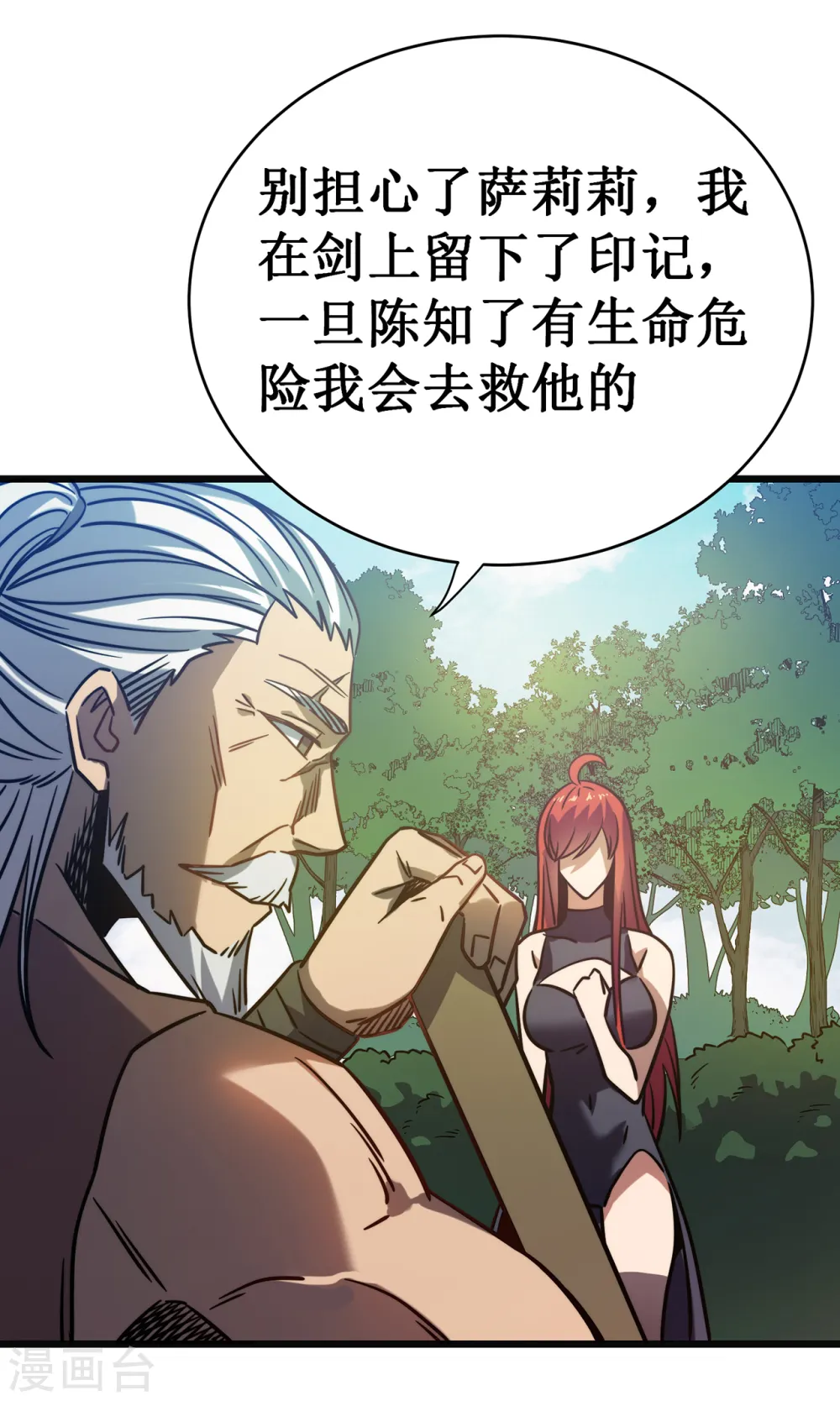第16话 药品商城46