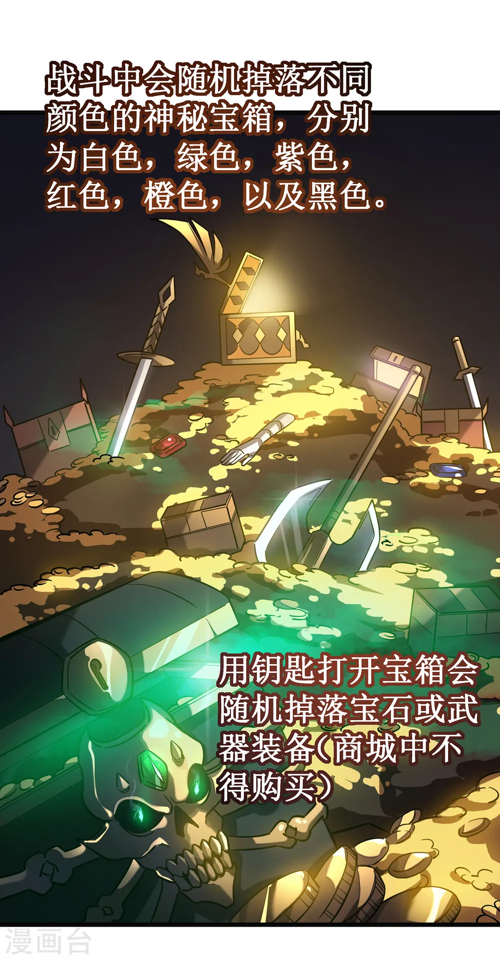 第13话 雷暴将至48