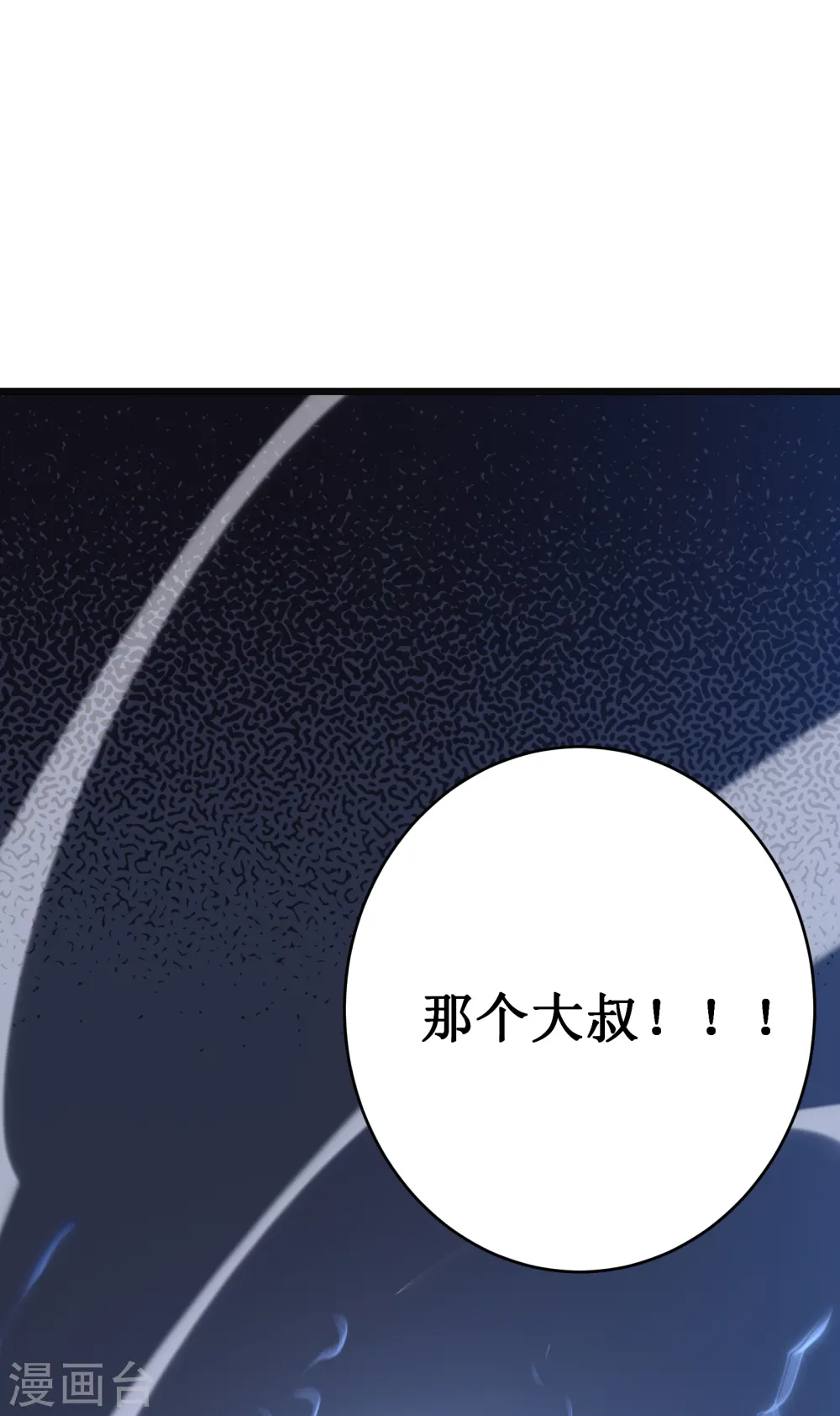 第36话 虐菜54