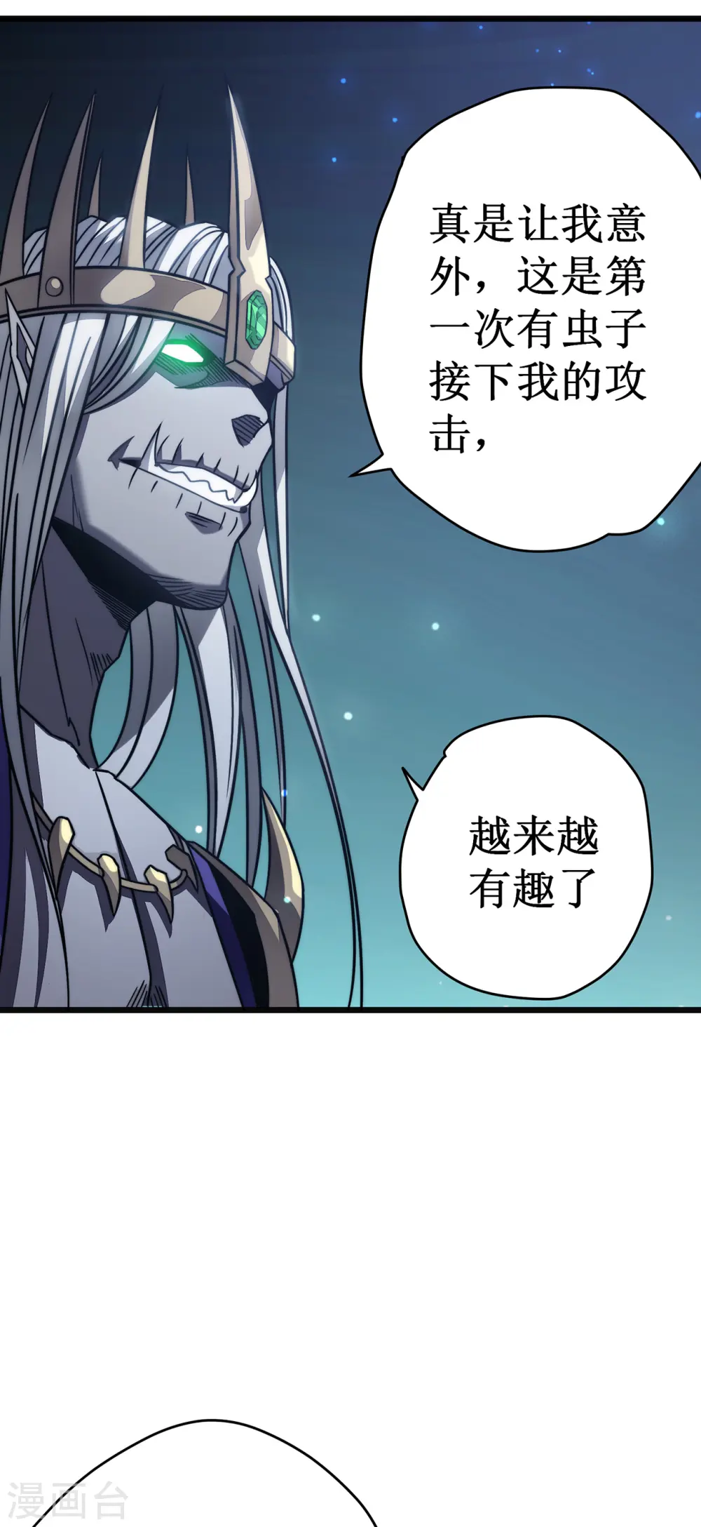 第24话 意料之外22