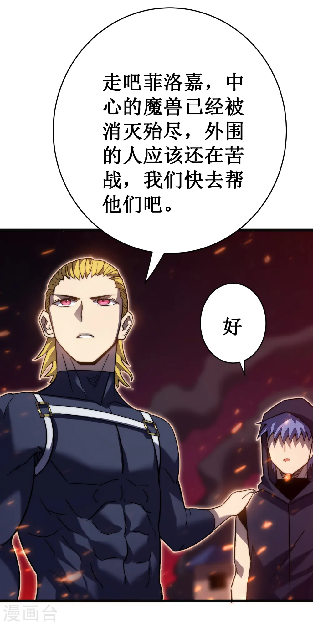 第43话 反击30