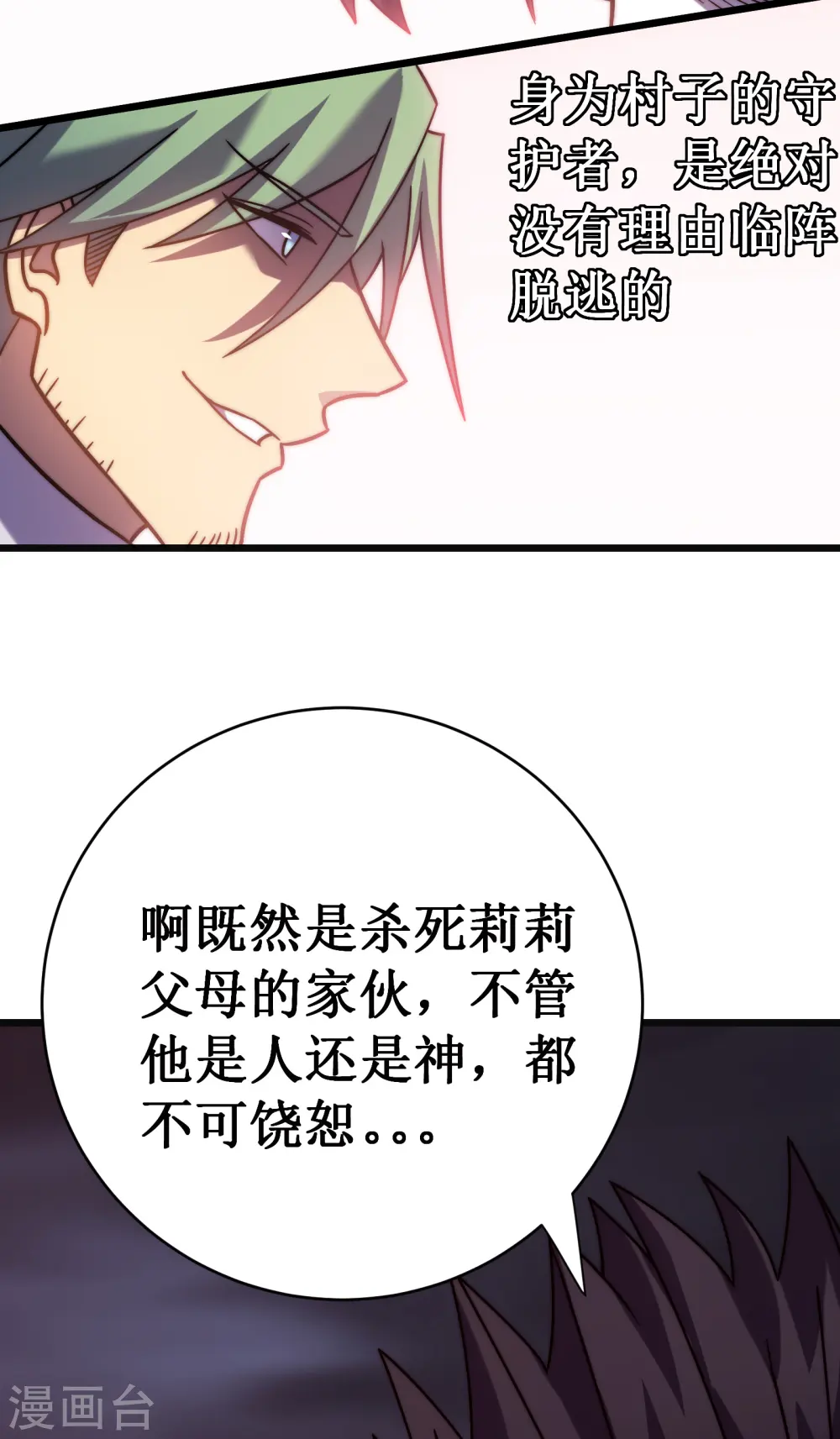 第54话 冥龙40