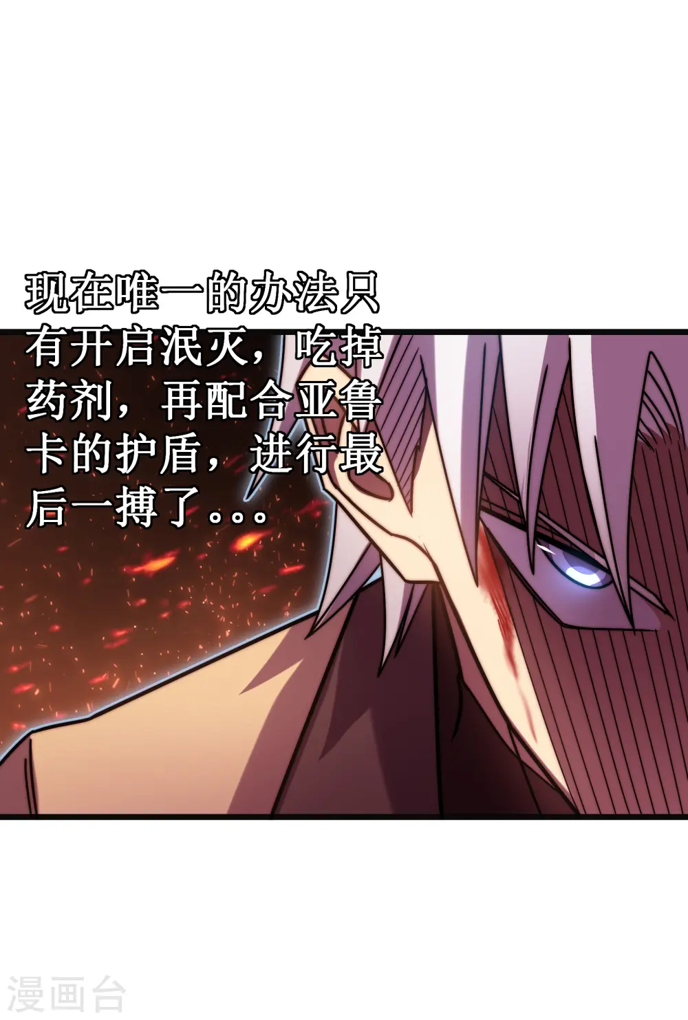 第56话 月牙斩53