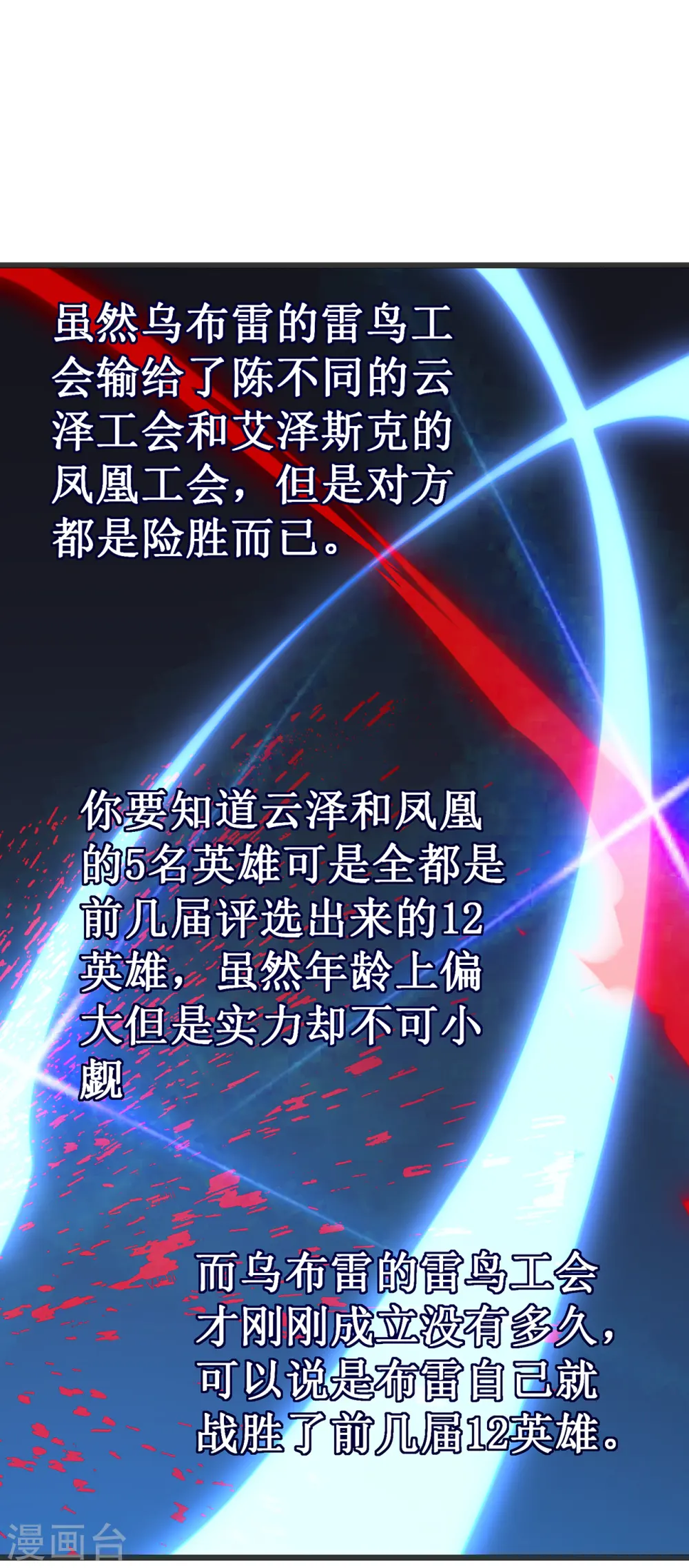 第34话 旧日荣光44