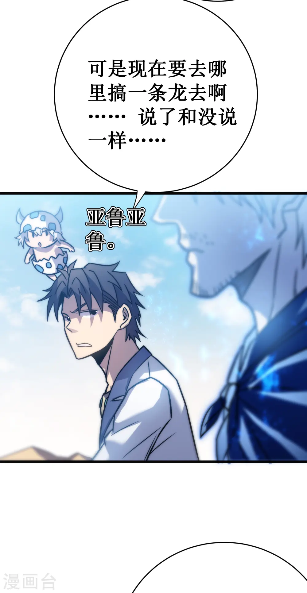 第59话 封印68