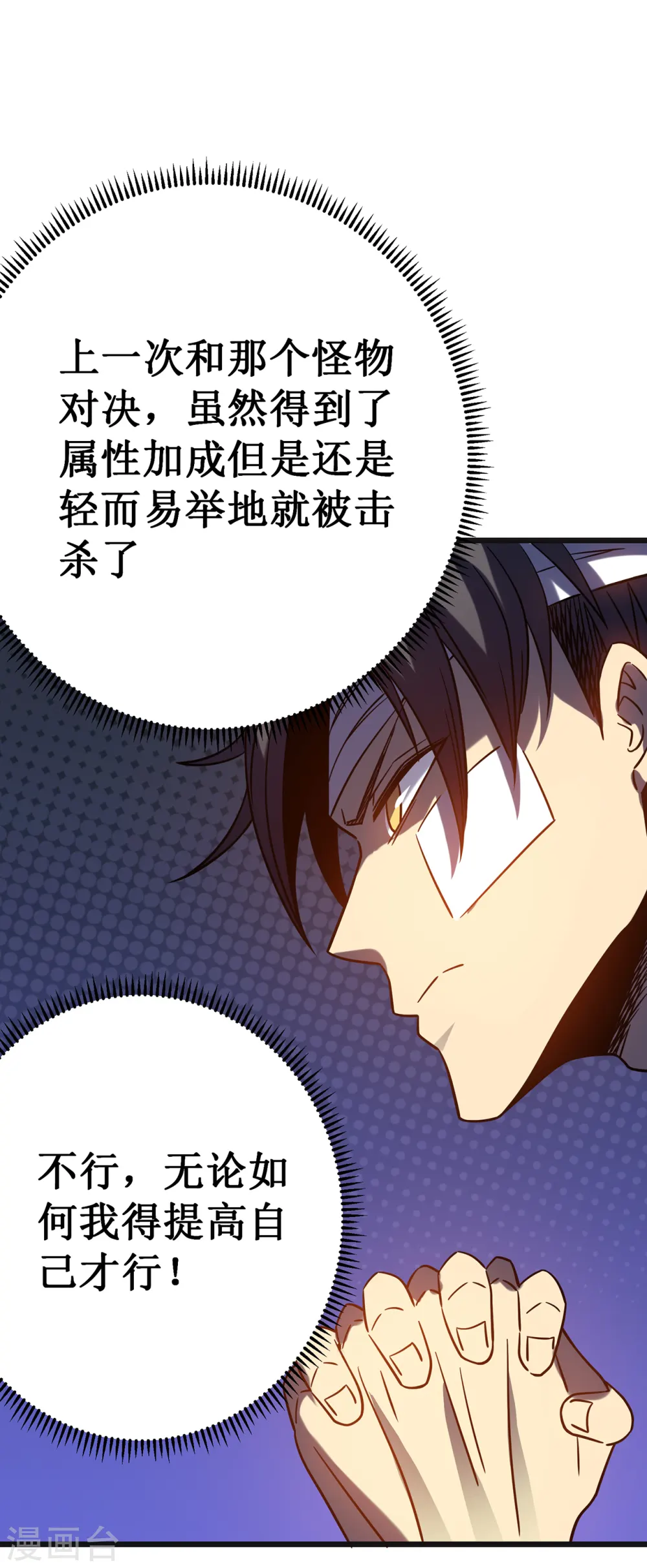 第14话 唯一的希望24
