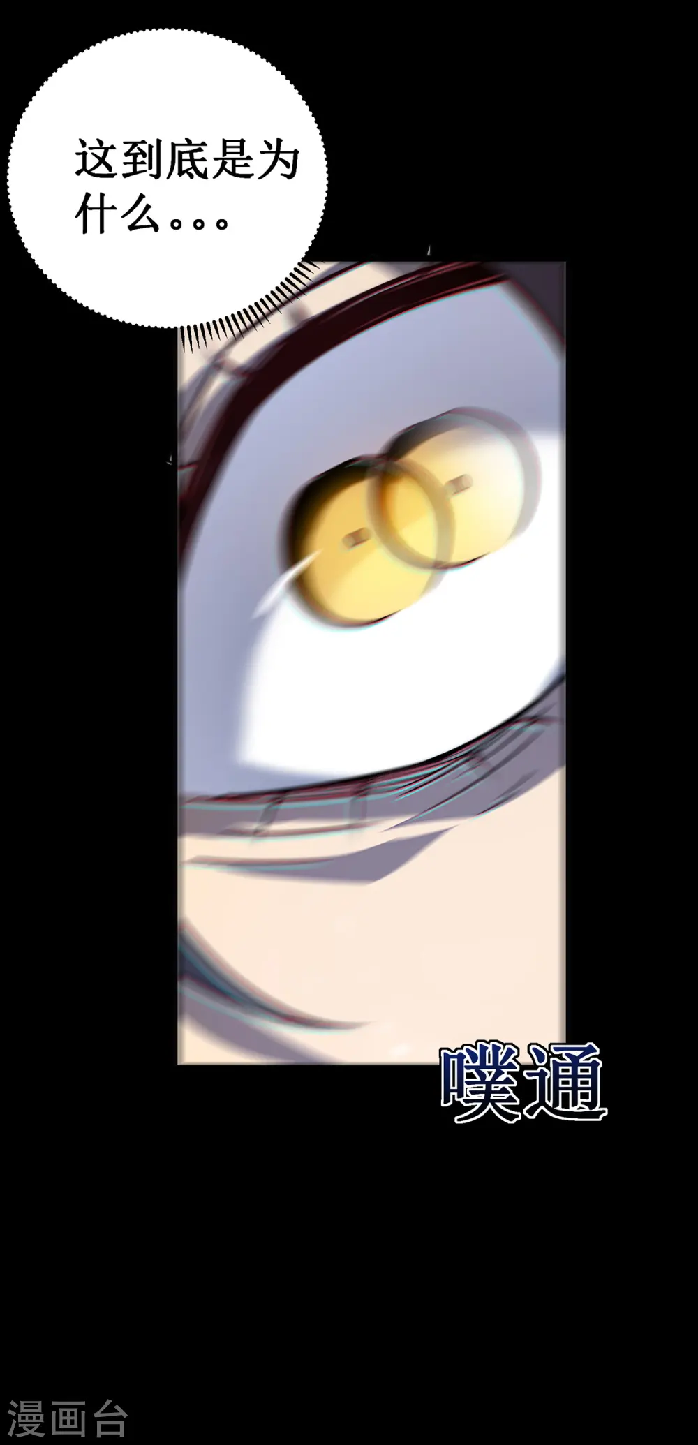 第27话 喜当爹？28