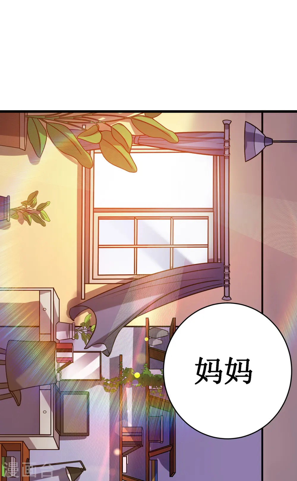 第27话 喜当爹？40