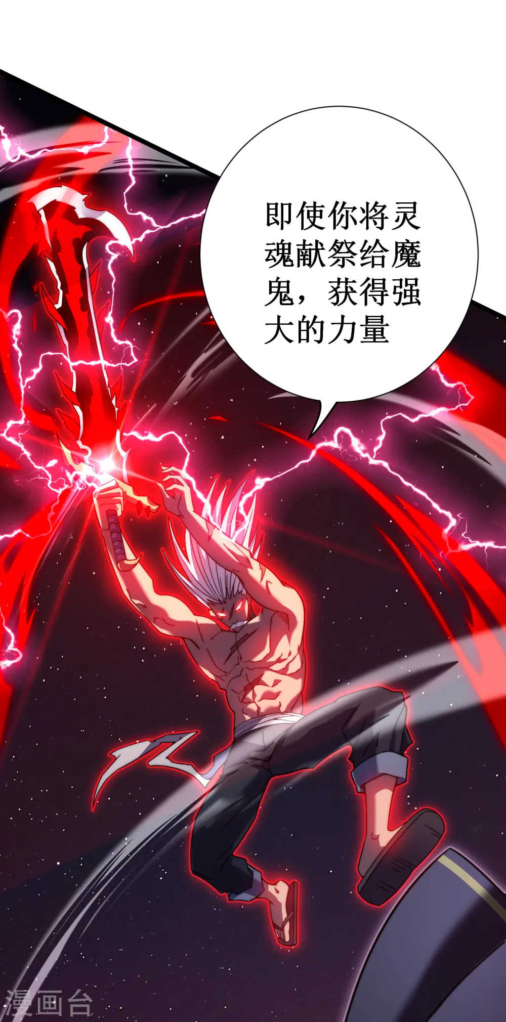 第46话 冥神4