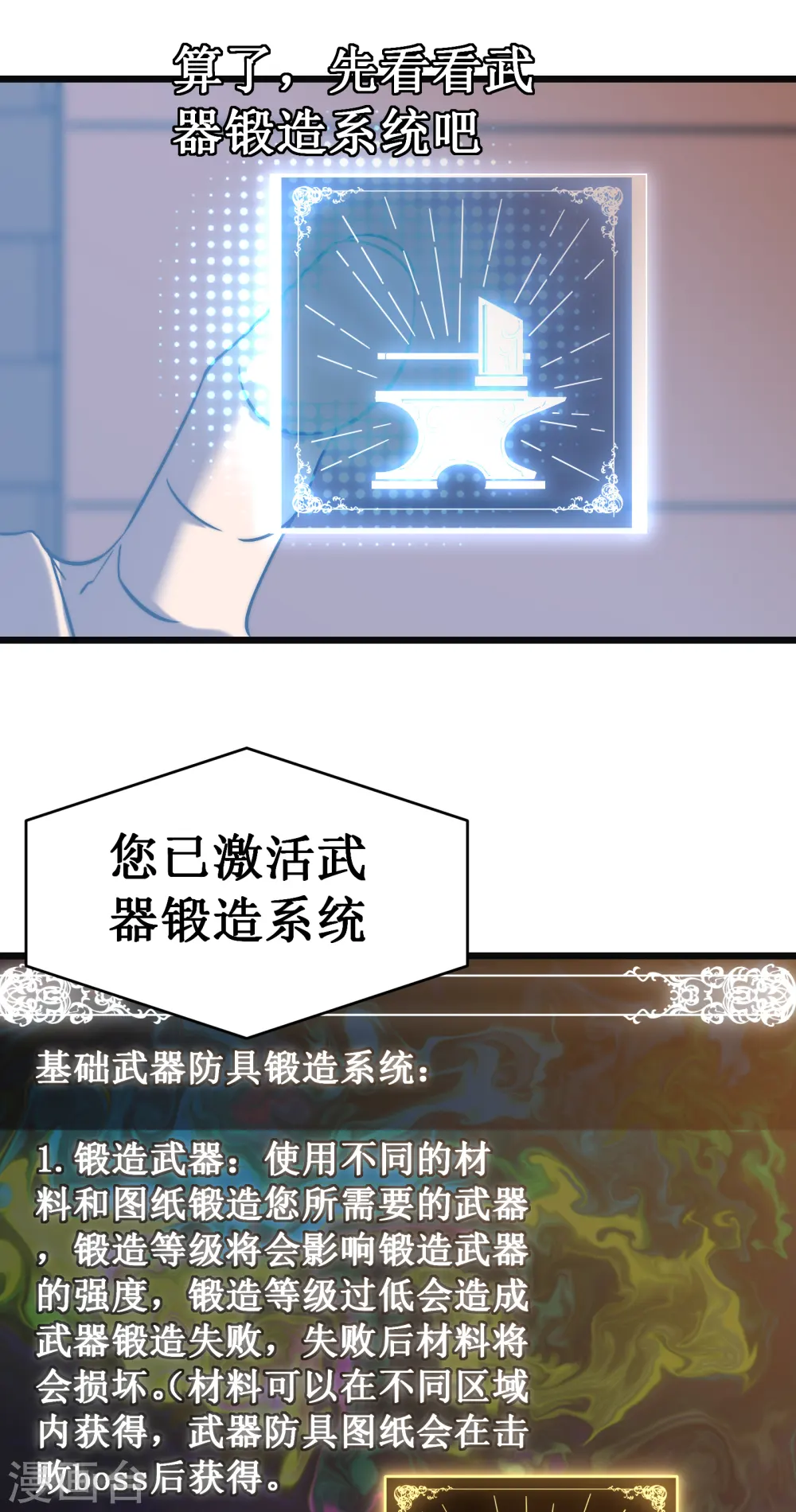 第49话 穿回去了？！44