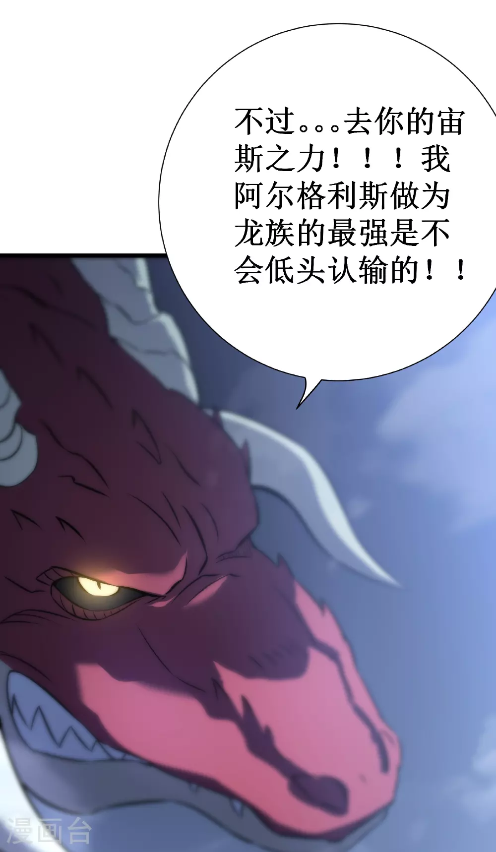 第74话 游戏31