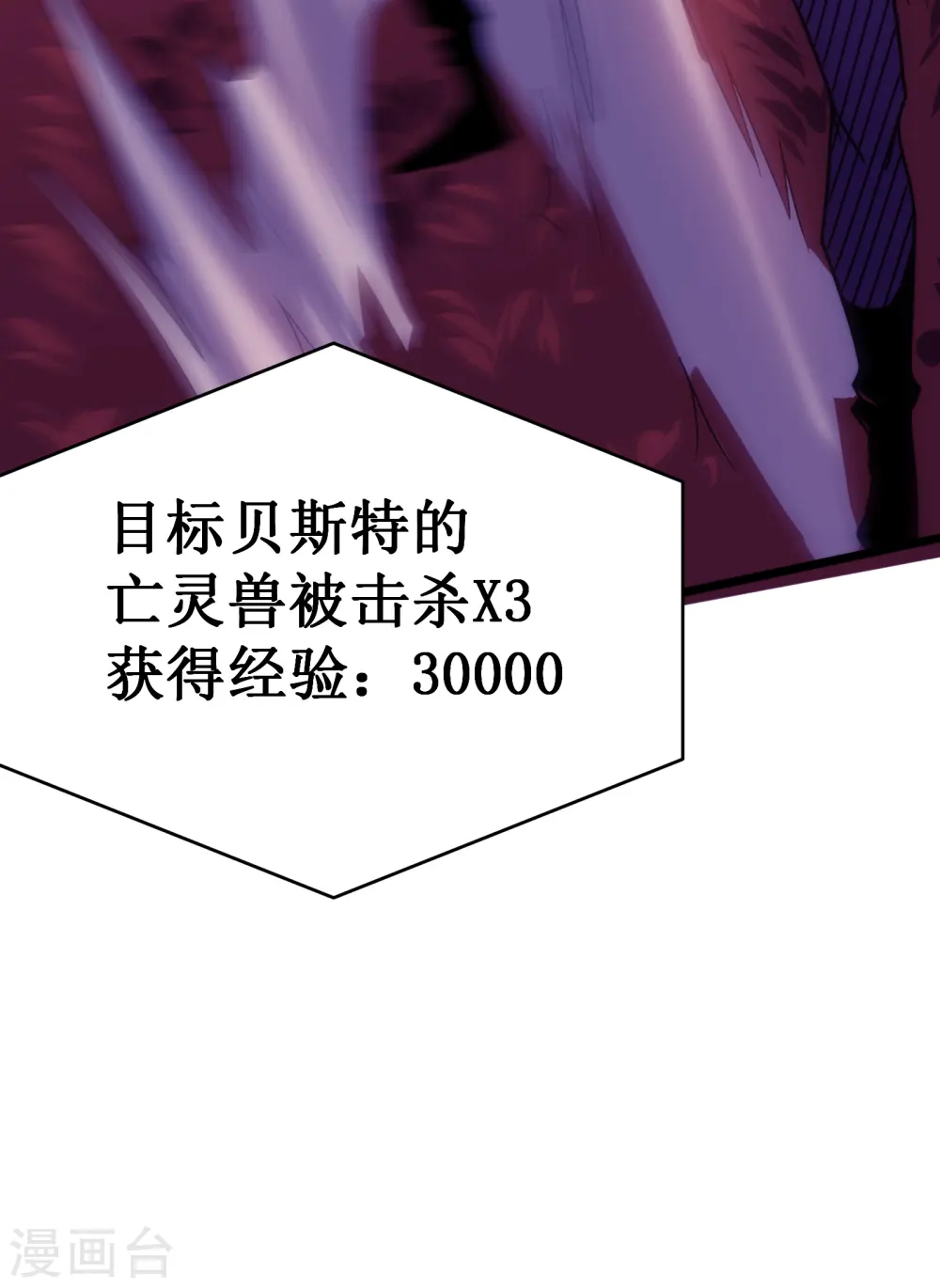 第53话 cosmos7