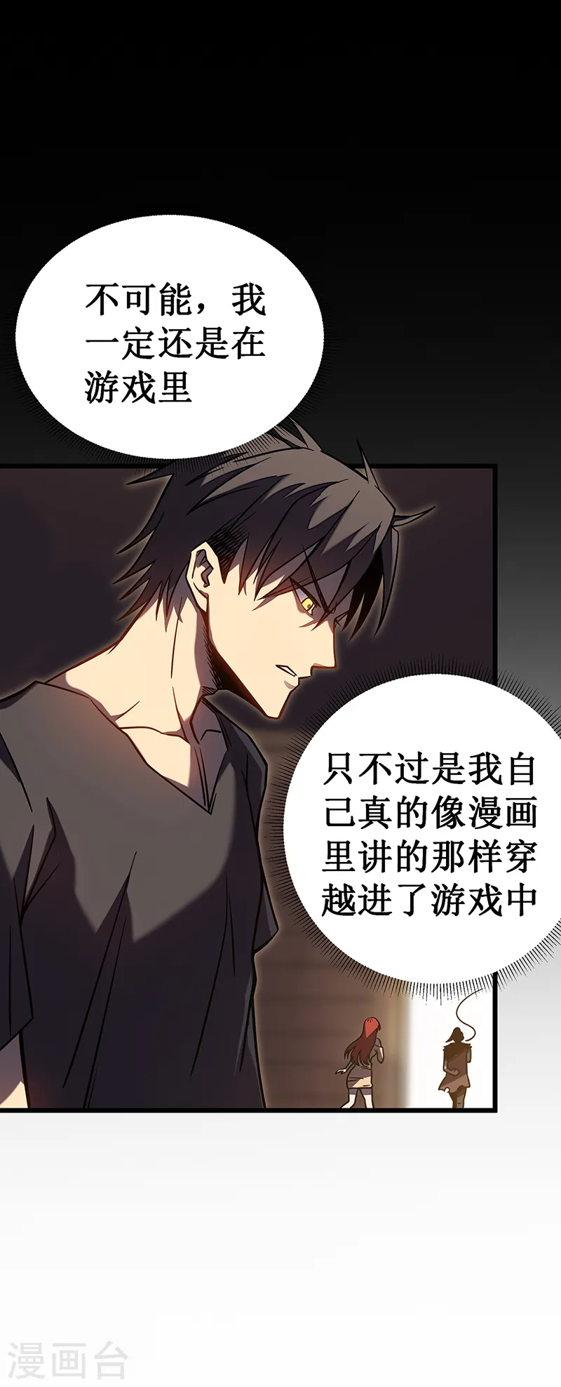 第8话 新的任务49