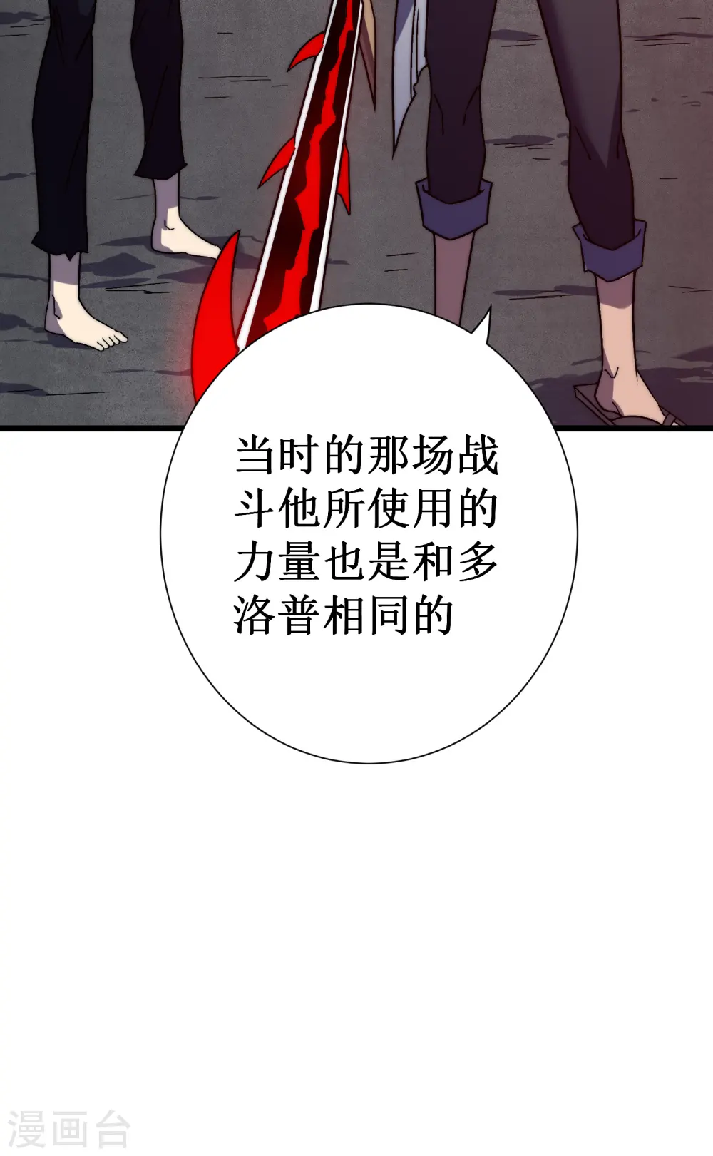 第46话 冥神34
