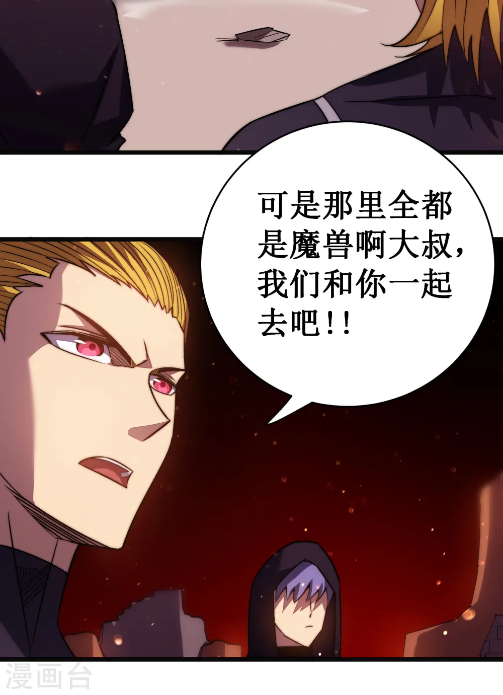 第40话 保卫战26