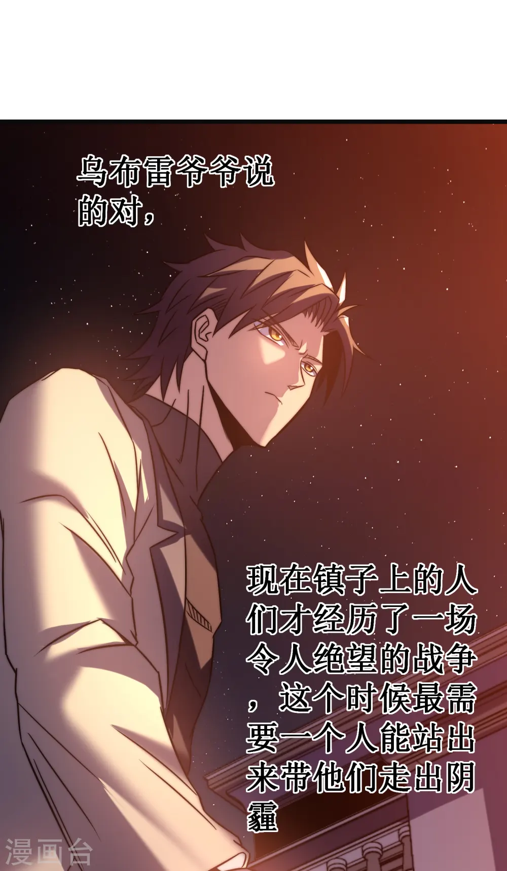第51话 英雄18