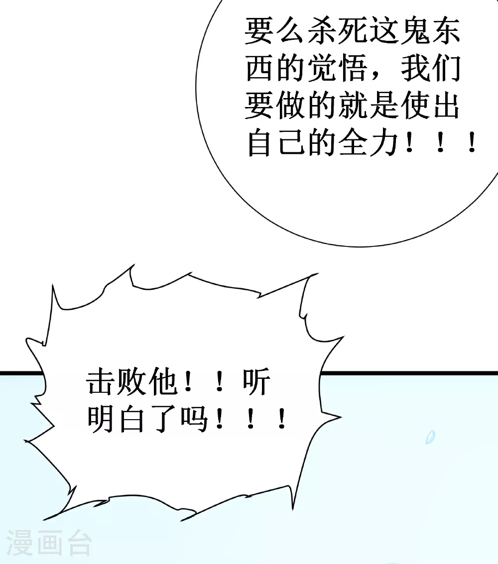 第69话 神庙守护者33
