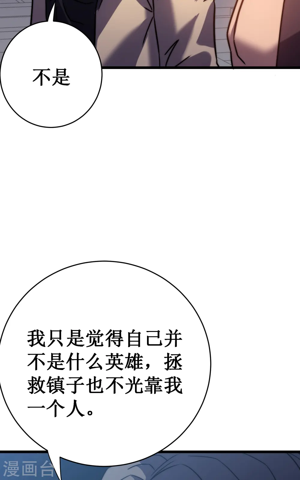 第51话 英雄6
