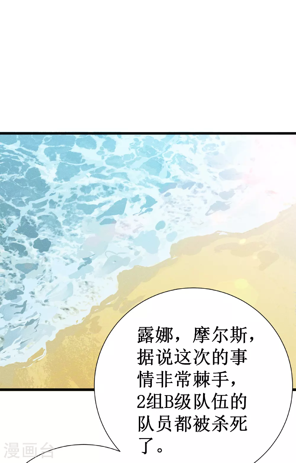 第71话 家人8