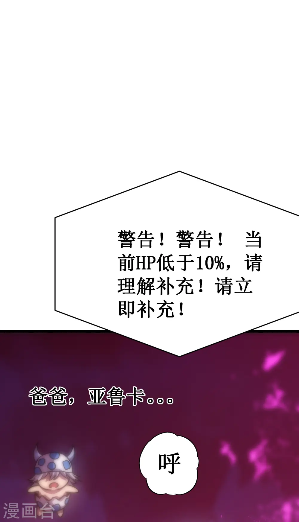 第56话 月牙斩50