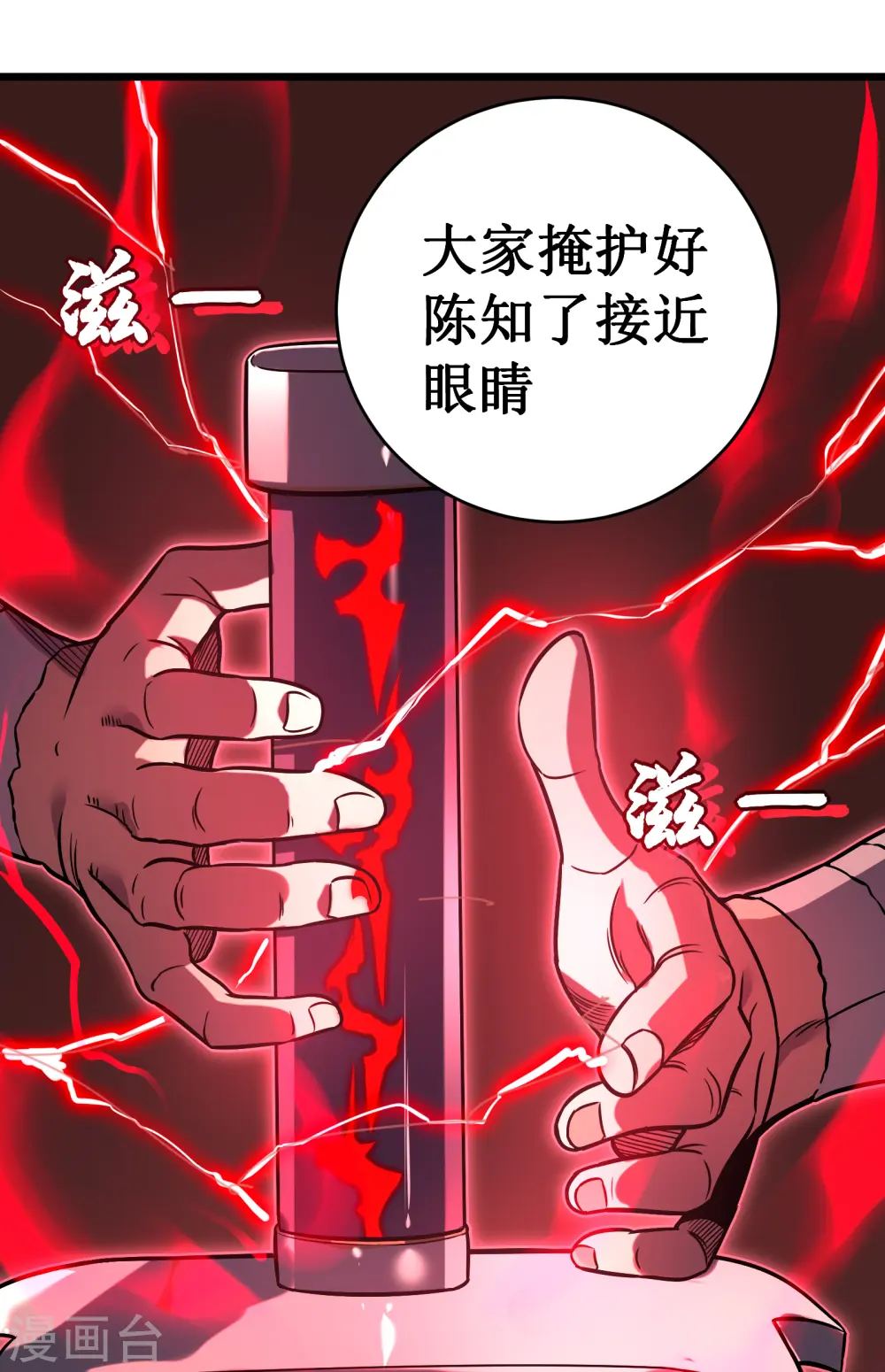 第66话 神禁76